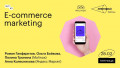 MeetUp “E-commerce marketing”
